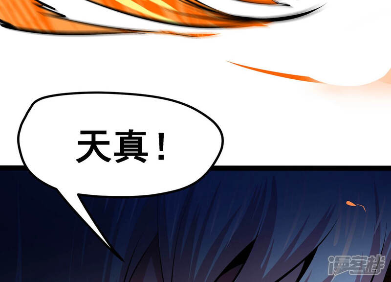《诸神退散》第26话 黄沙力士 第97页