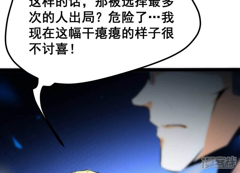 《诸神退散》第25话 考核的背后意义！ 第12页