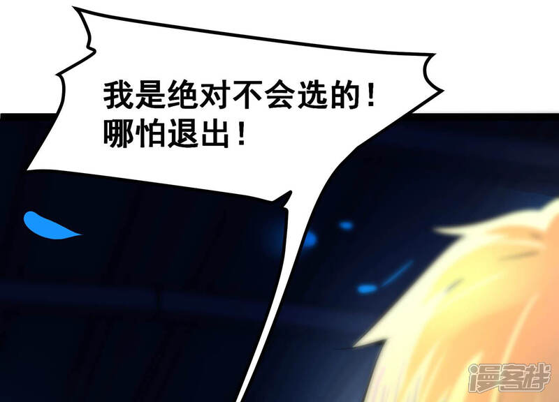 《诸神退散》第25话 考核的背后意义！ 第21页