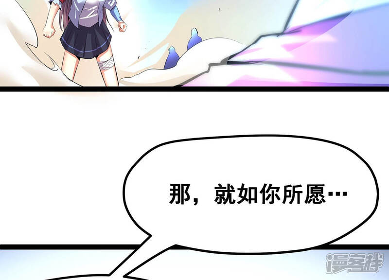 《诸神退散》第25话 考核的背后意义！ 第23页