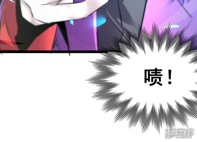 《诸神退散》第25话 考核的背后意义！ 第26页