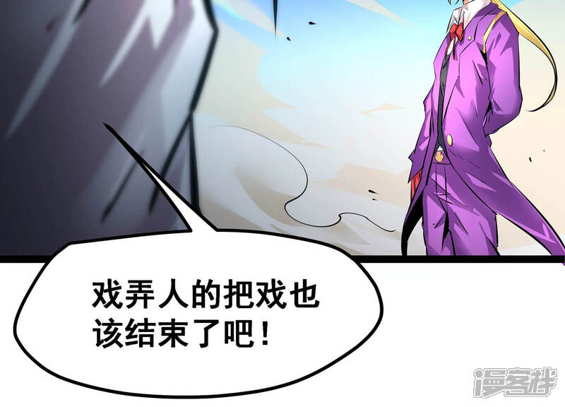 《诸神退散》第25话 考核的背后意义！ 第28页