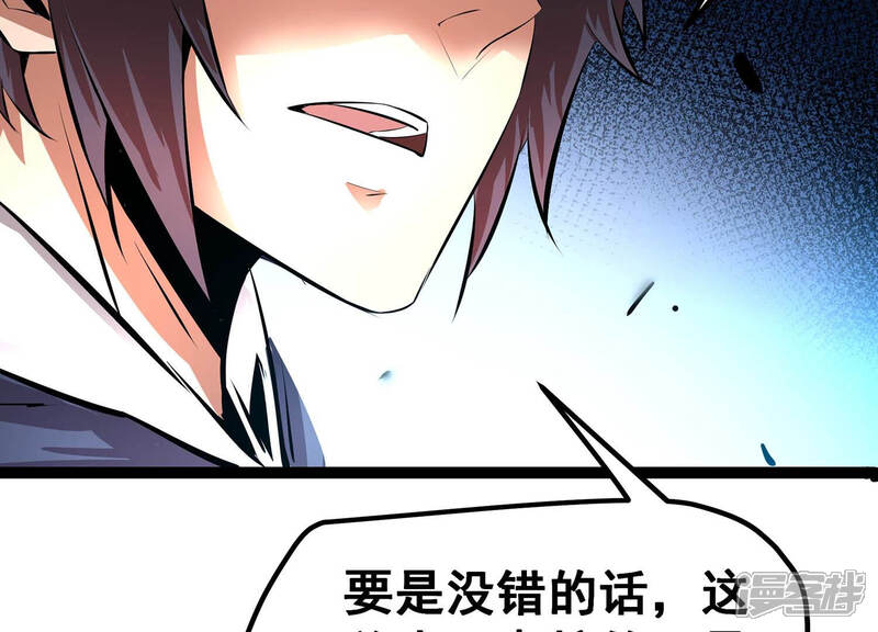《诸神退散》第25话 考核的背后意义！ 第30页