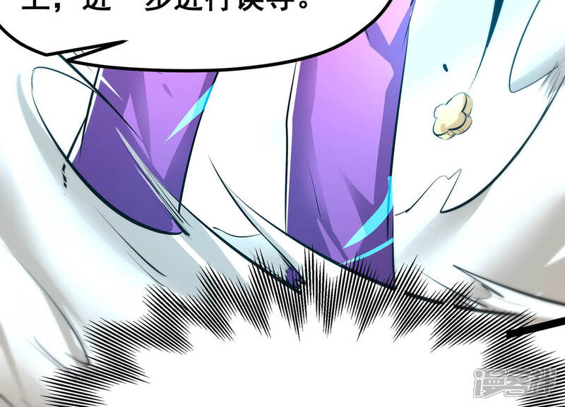 《诸神退散》第25话 考核的背后意义！ 第42页