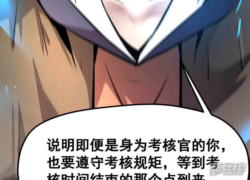 《诸神退散》第25话 考核的背后意义！ 第53页