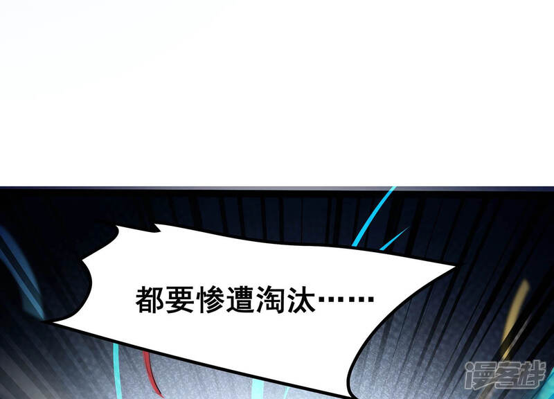 《诸神退散》第25话 考核的背后意义！ 第60页