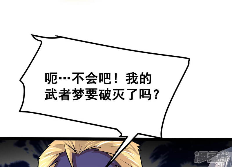 《诸神退散》第25话 考核的背后意义！ 第62页