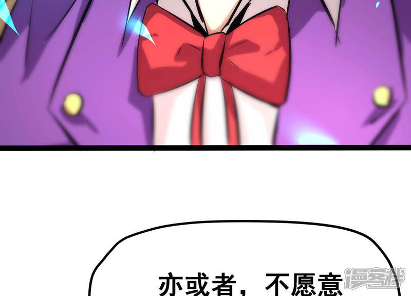 《诸神退散》第25话 考核的背后意义！ 第69页