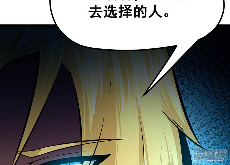 《诸神退散》第25话 考核的背后意义！ 第70页