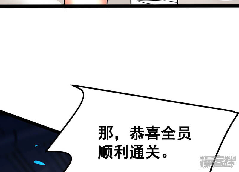 《诸神退散》第25话 考核的背后意义！ 第77页