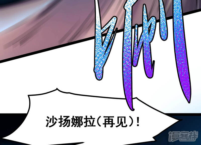 《诸神退散》第25话 考核的背后意义！ 第80页