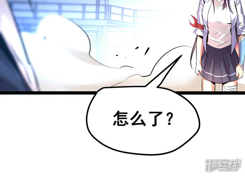 《诸神退散》第25话 考核的背后意义！ 第88页