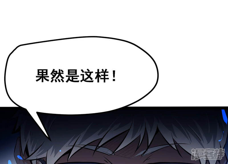 《诸神退散》第25话 考核的背后意义！ 第9页