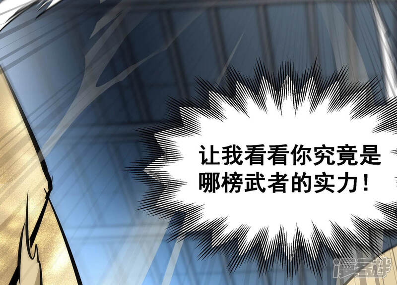 《诸神退散》第27话 心机boy喻驰 第17页