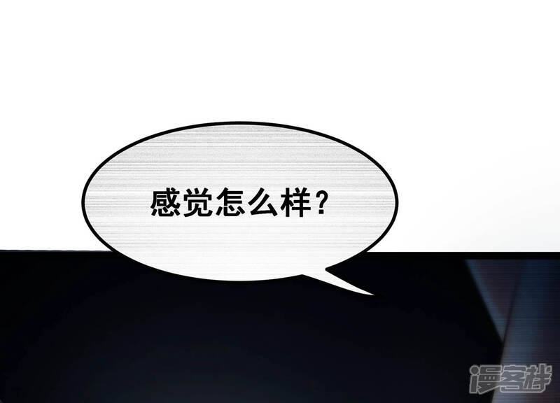 《诸神退散》第27话 心机boy喻驰 第19页