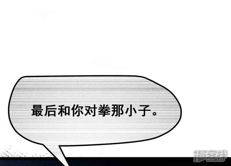 《诸神退散》第27话 心机boy喻驰 第21页