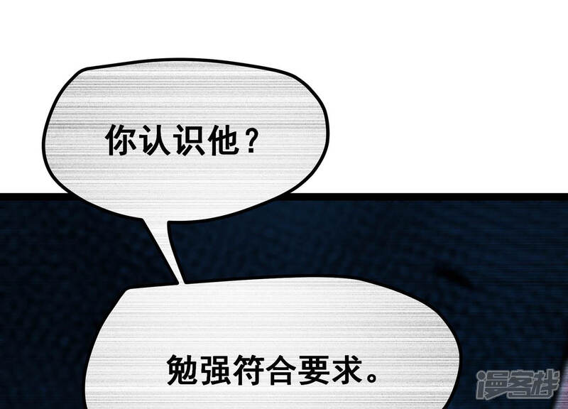 《诸神退散》第27话 心机boy喻驰 第25页