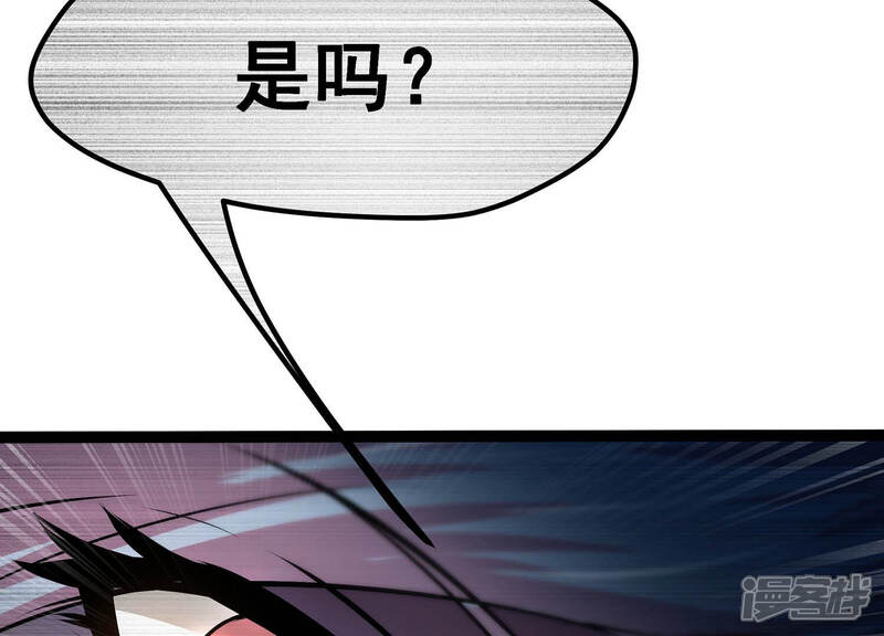 《诸神退散》第27话 心机boy喻驰 第29页