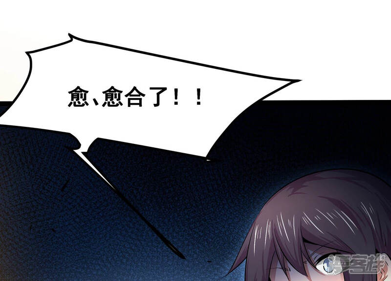 《诸神退散》第27话 心机boy喻驰 第3页