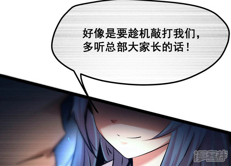 《诸神退散》第27话 心机boy喻驰 第40页