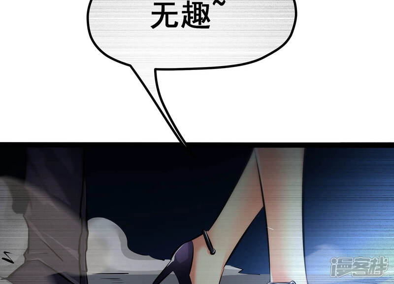 《诸神退散》第27话 心机boy喻驰 第46页