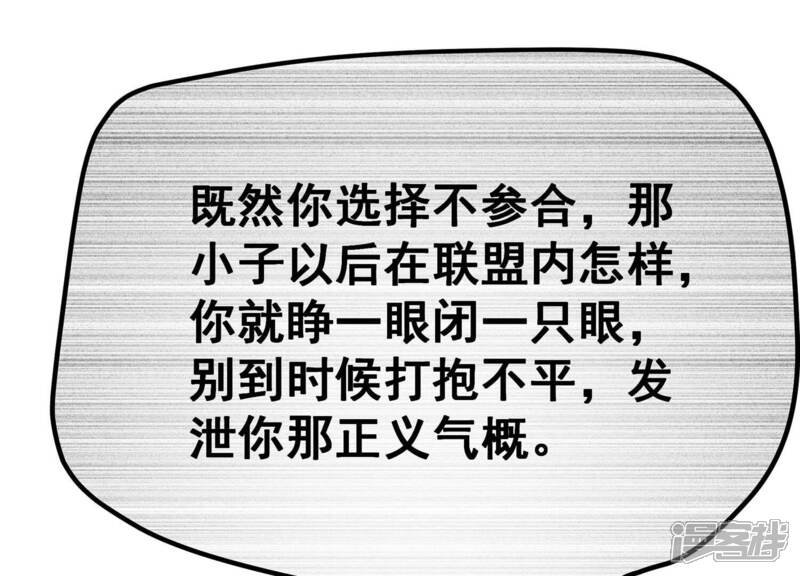 《诸神退散》第27话 心机boy喻驰 第48页