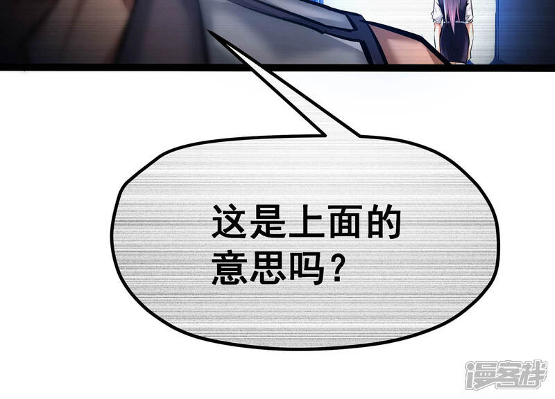 《诸神退散》第27话 心机boy喻驰 第50页