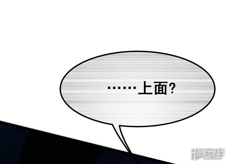 《诸神退散》第27话 心机boy喻驰 第52页