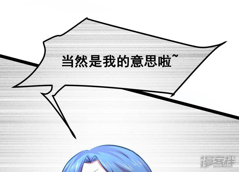 《诸神退散》第27话 心机boy喻驰 第55页