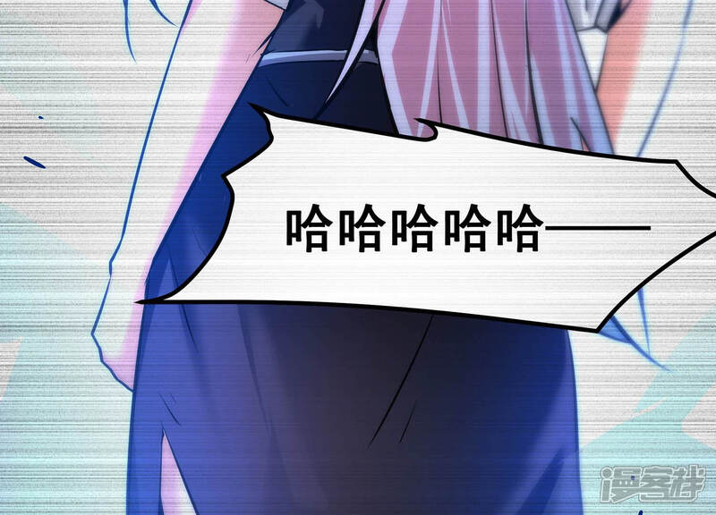 《诸神退散》第27话 心机boy喻驰 第57页