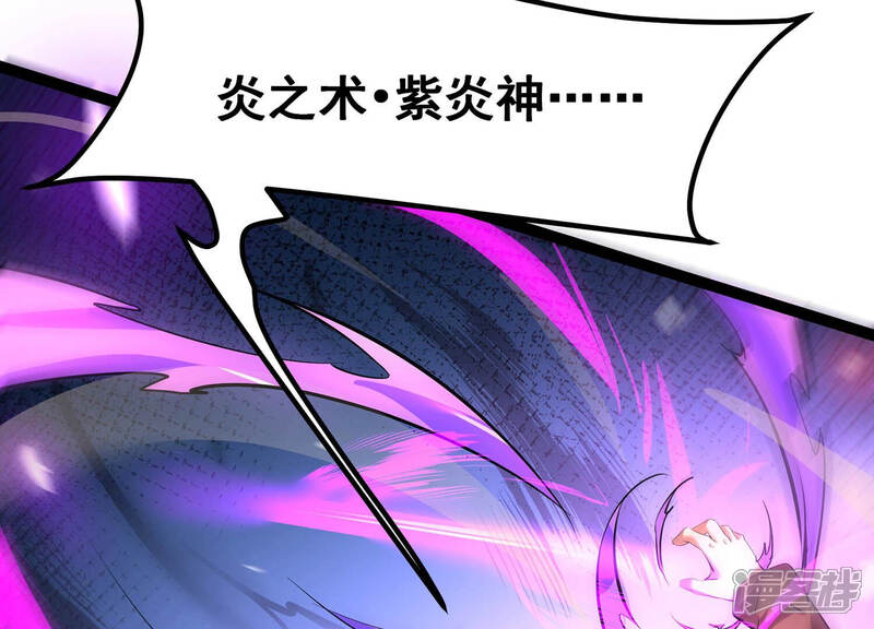 《诸神退散》第27话 心机boy喻驰 第65页