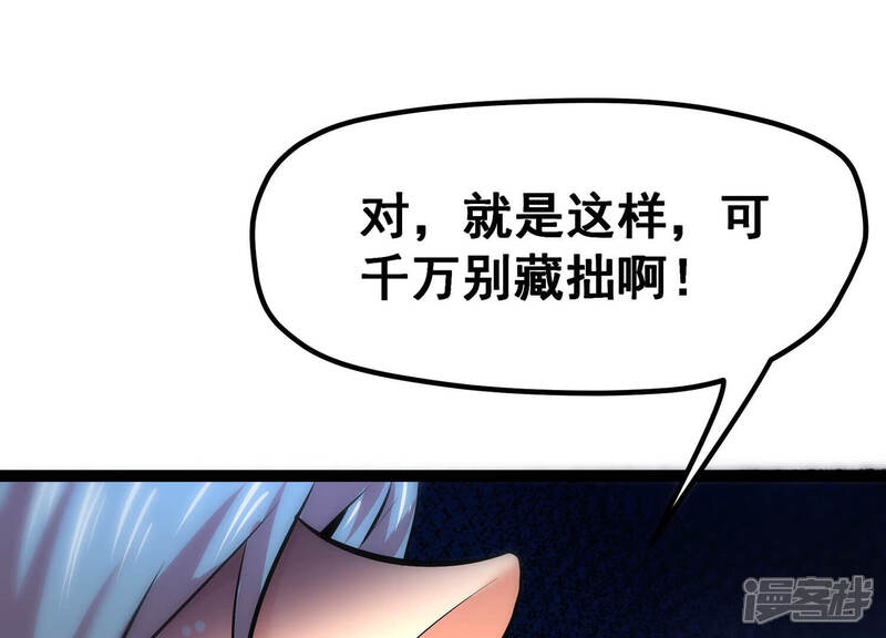 《诸神退散》第27话 心机boy喻驰 第68页