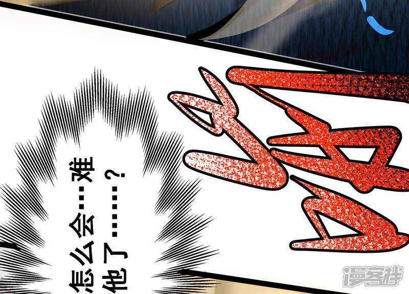 《诸神退散》第27话 心机boy喻驰 第77页