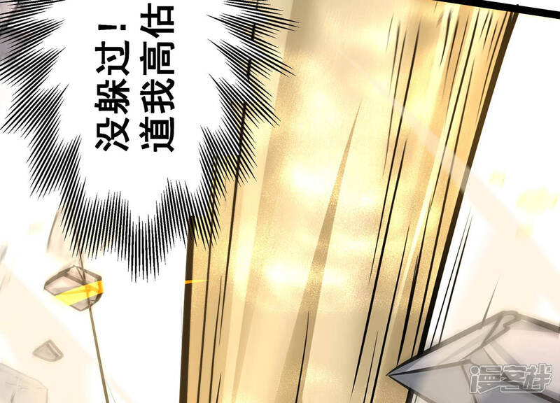 《诸神退散》第27话 心机boy喻驰 第78页