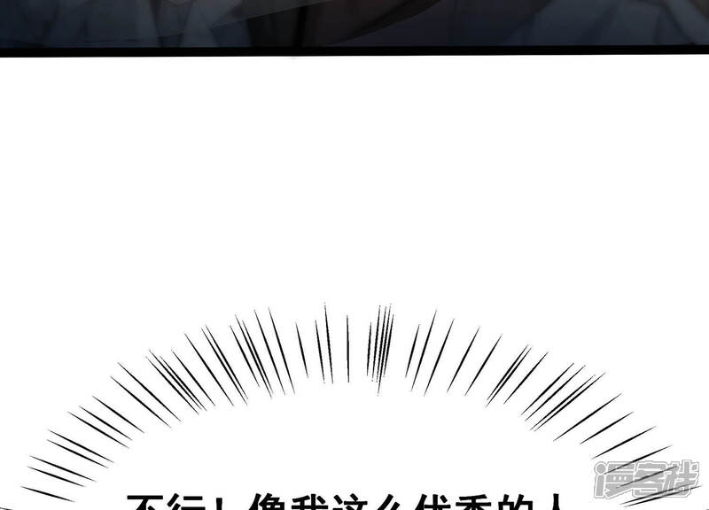 《诸神退散》第27话 心机boy喻驰 第87页