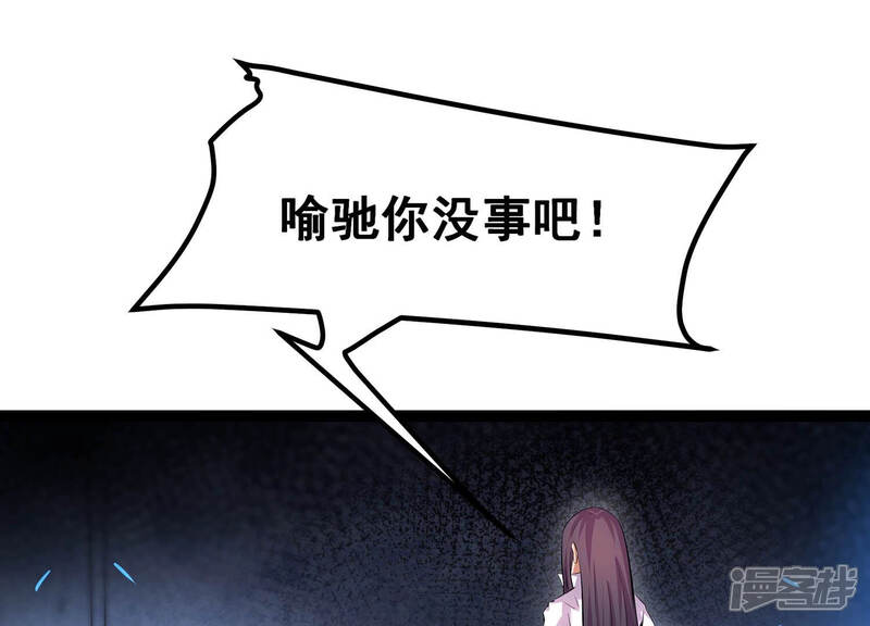 《诸神退散》第27话 心机boy喻驰 第91页