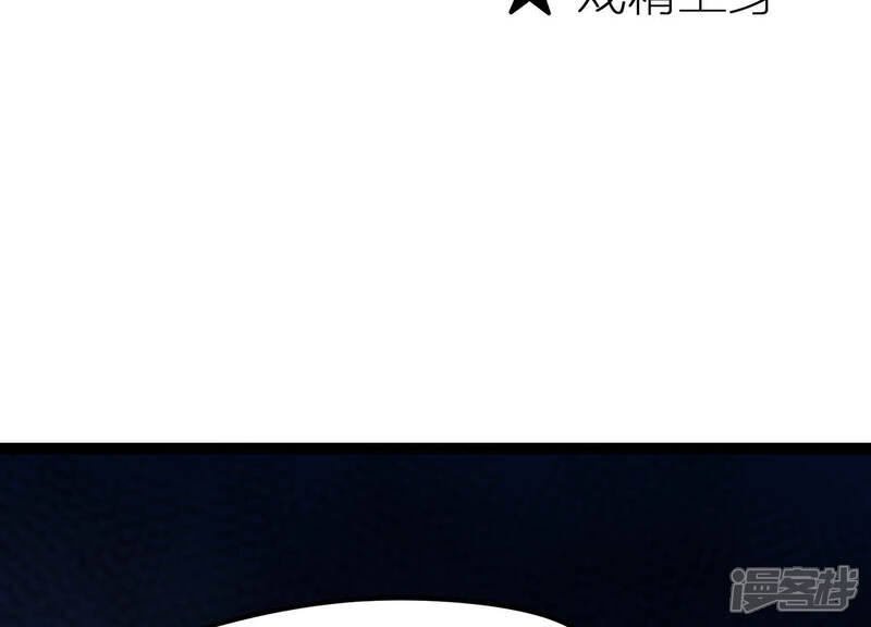 《诸神退散》第27话 心机boy喻驰 第96页