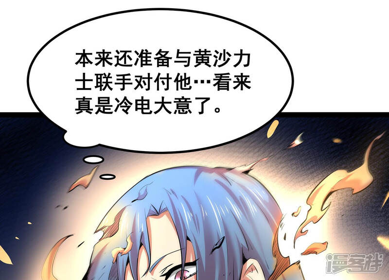 《诸神退散》第28话 不可能完成的任务 第19页