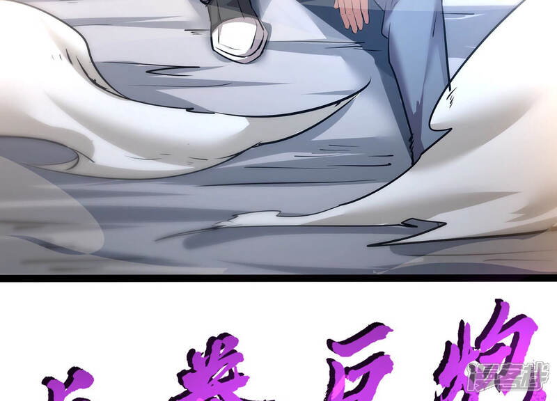 《诸神退散》第28话 不可能完成的任务 第23页