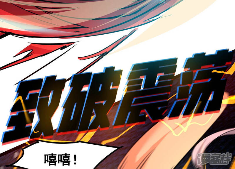 《诸神退散》第28话 不可能完成的任务 第32页