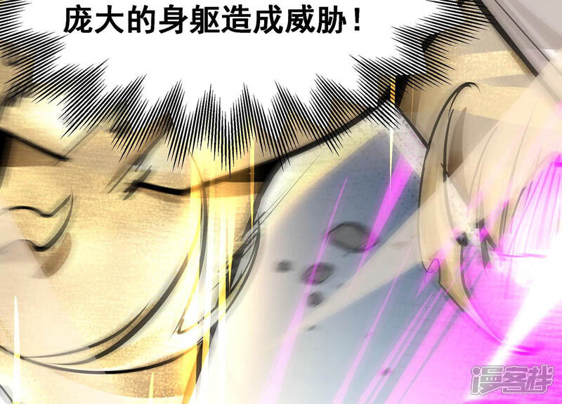 《诸神退散》第28话 不可能完成的任务 第39页