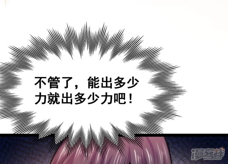 《诸神退散》第28话 不可能完成的任务 第42页