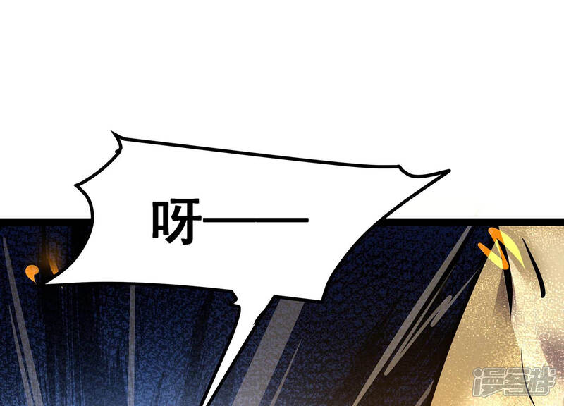 《诸神退散》第28话 不可能完成的任务 第45页