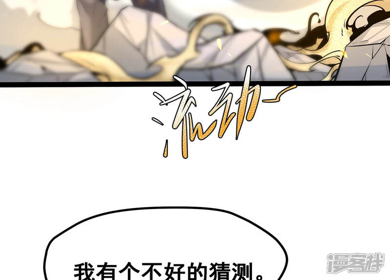 《诸神退散》第28话 不可能完成的任务 第63页