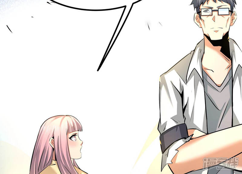 《诸神退散》第28话 不可能完成的任务 第78页