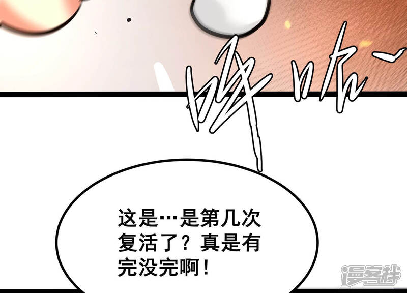 《诸神退散》第29话 进化！钻石力士！ 第13页