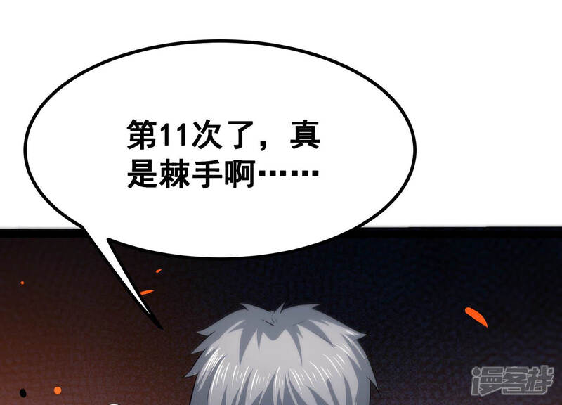 《诸神退散》第29话 进化！钻石力士！ 第16页