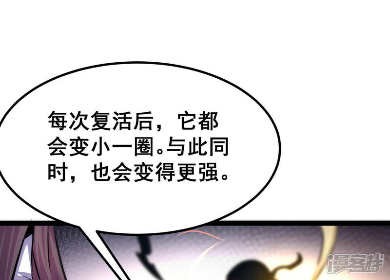 《诸神退散》第29话 进化！钻石力士！ 第19页