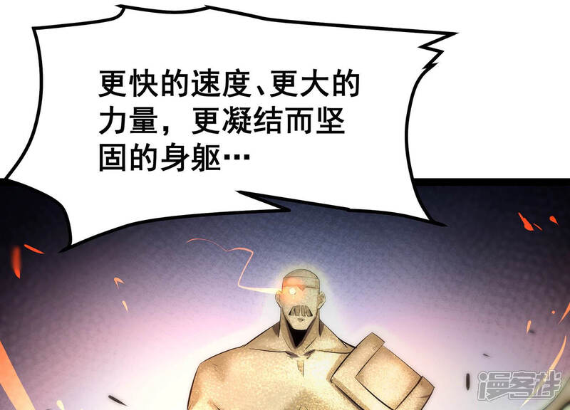 《诸神退散》第29话 进化！钻石力士！ 第22页
