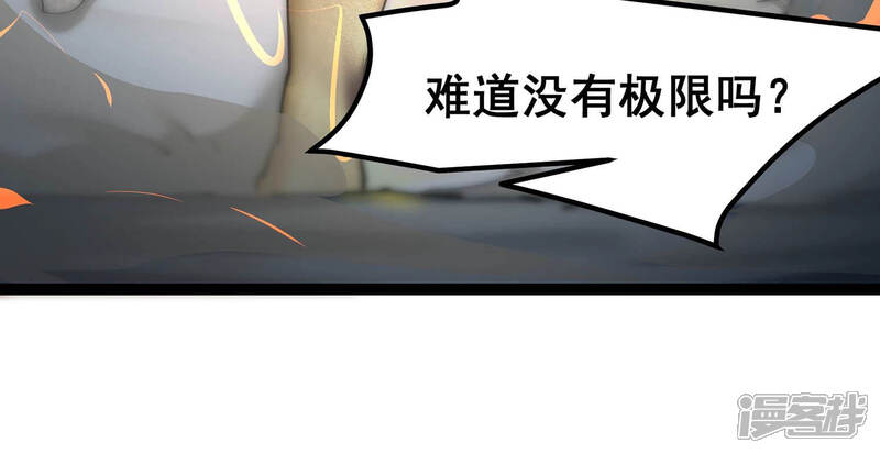《诸神退散》第29话 进化！钻石力士！ 第24页